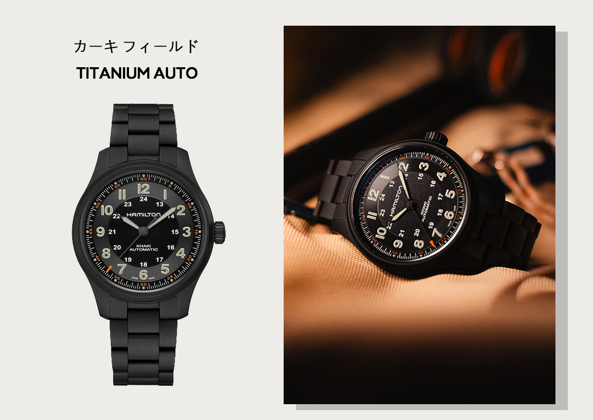 KHAKI FIELD ハミルトン HAMILTON カーキ フィールド チタ二ウム