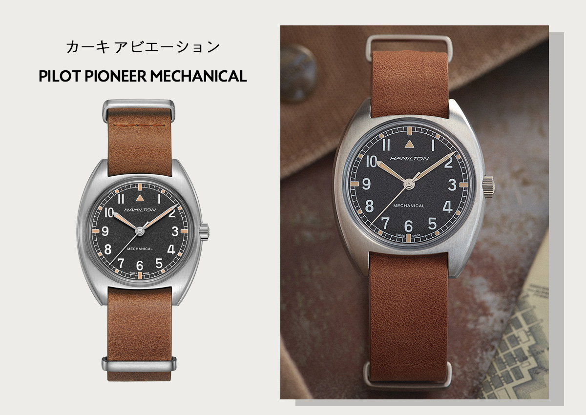 KHAKI AVIATION （7月から値上）ハミルトン HAMILTON カーキ