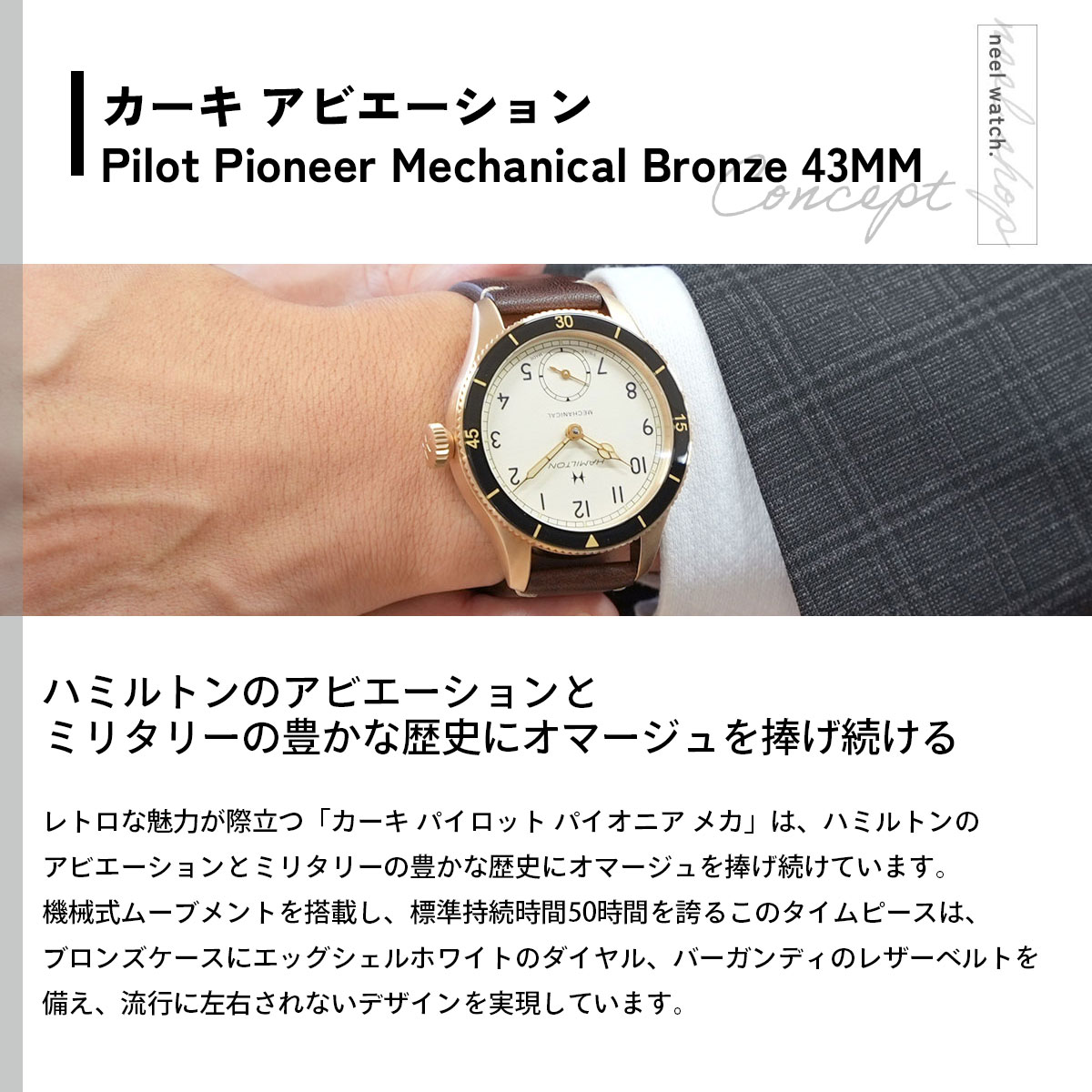 KHAKI AVIATION （7月から値上）（ノベルティー付き）ハミルトン