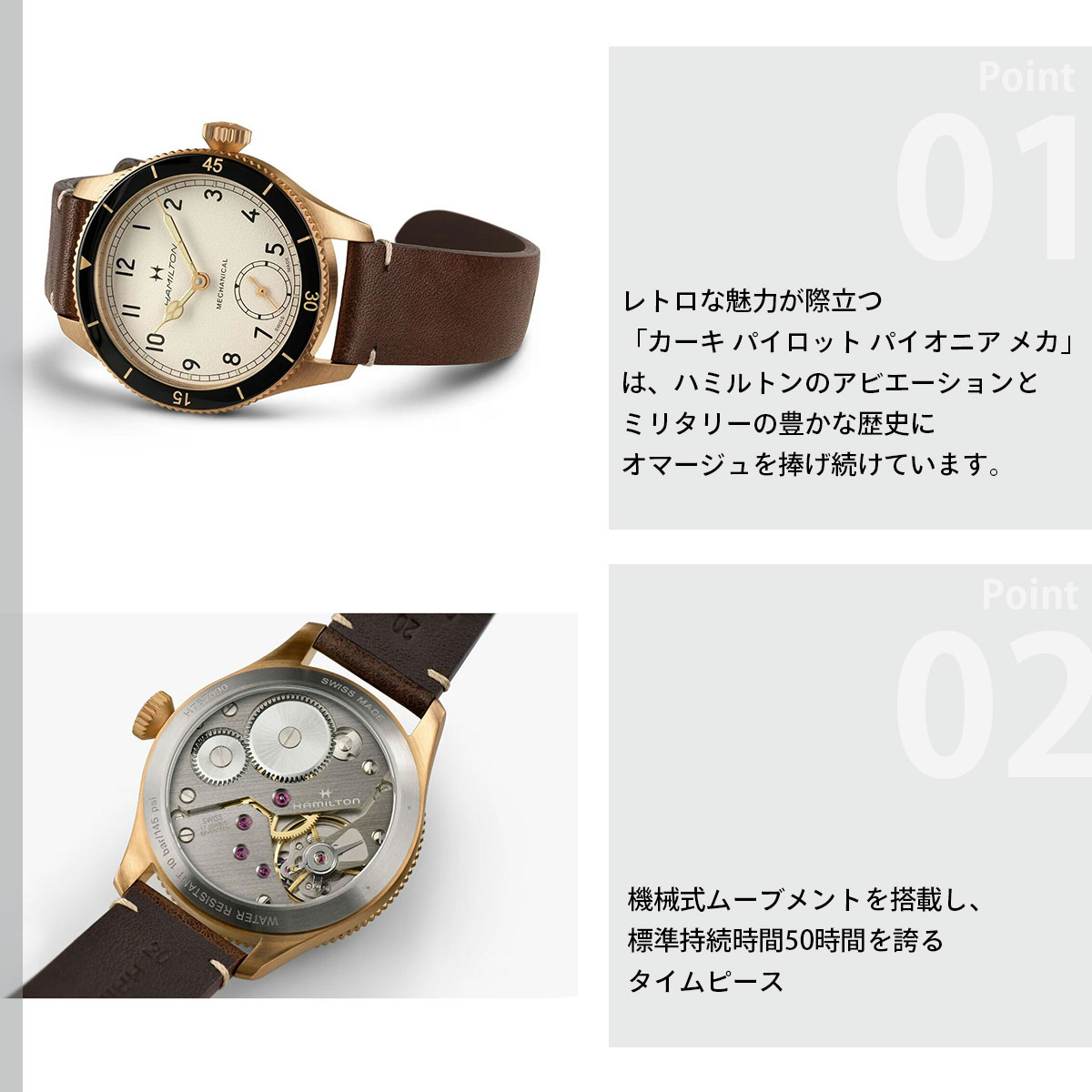 KHAKI AVIATION （7月から値上）（ノベルティー付き）ハミルトン