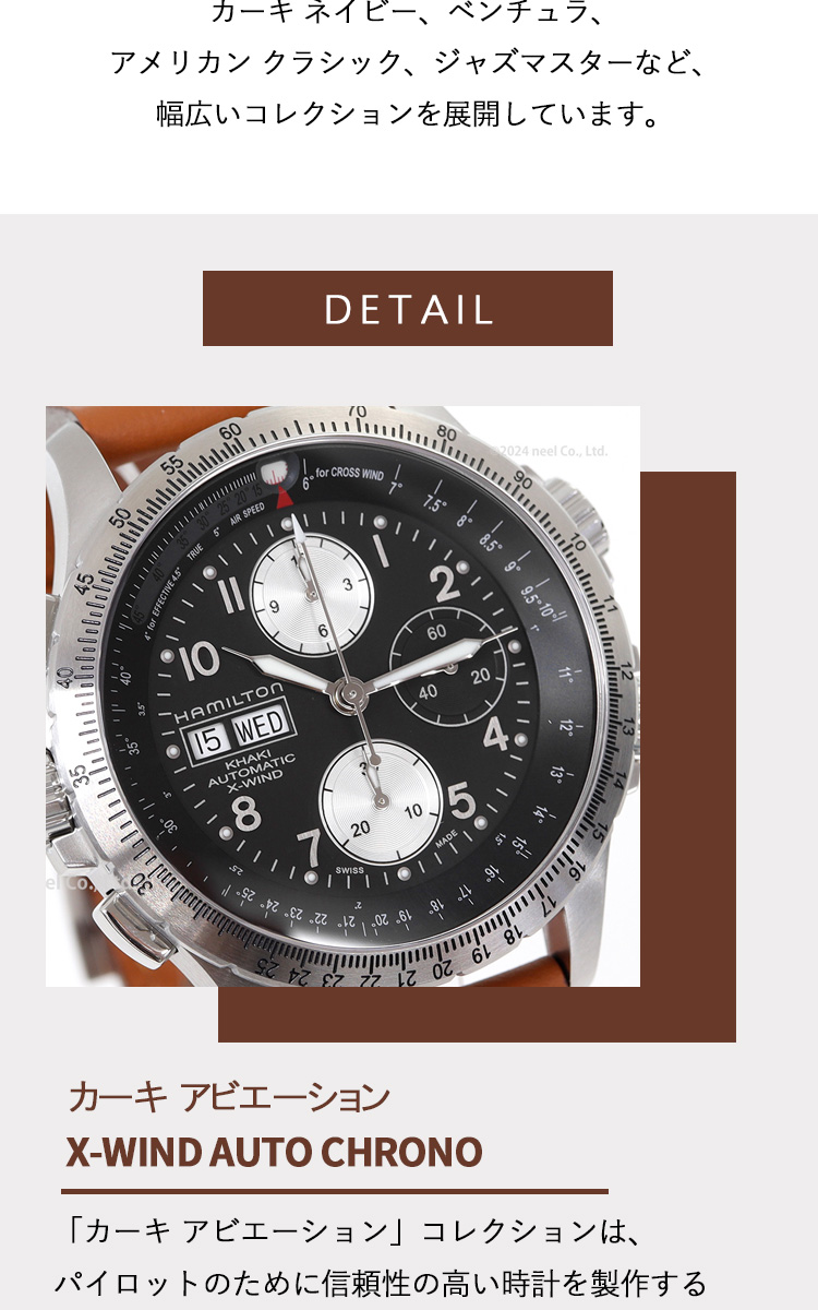 KHAKI AVIATION （7月から値上）ハミルトン HAMILTON カーキ