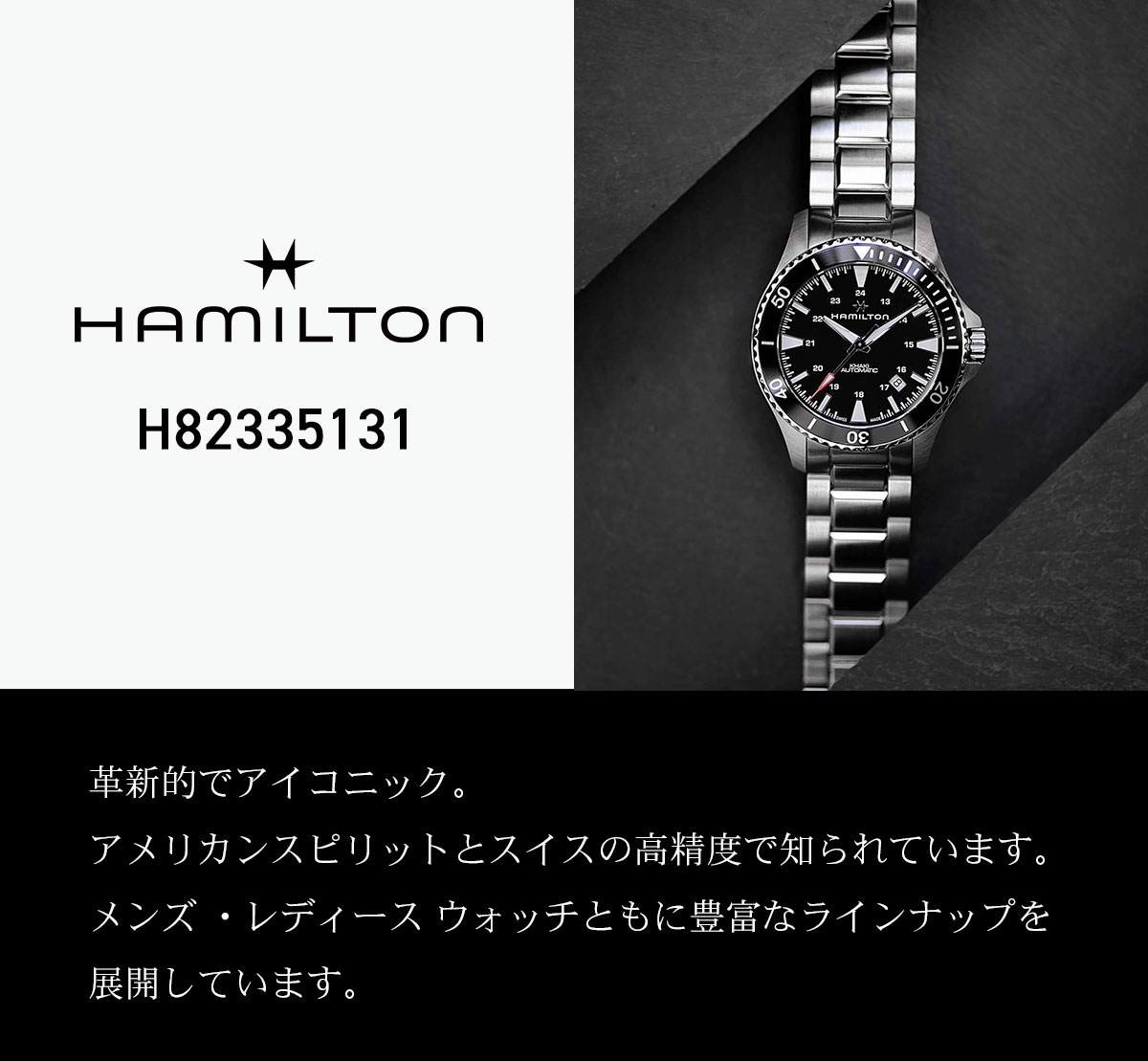KHAKI NAVY ハミルトン HAMILTON カーキ ネイビー スキューバ
