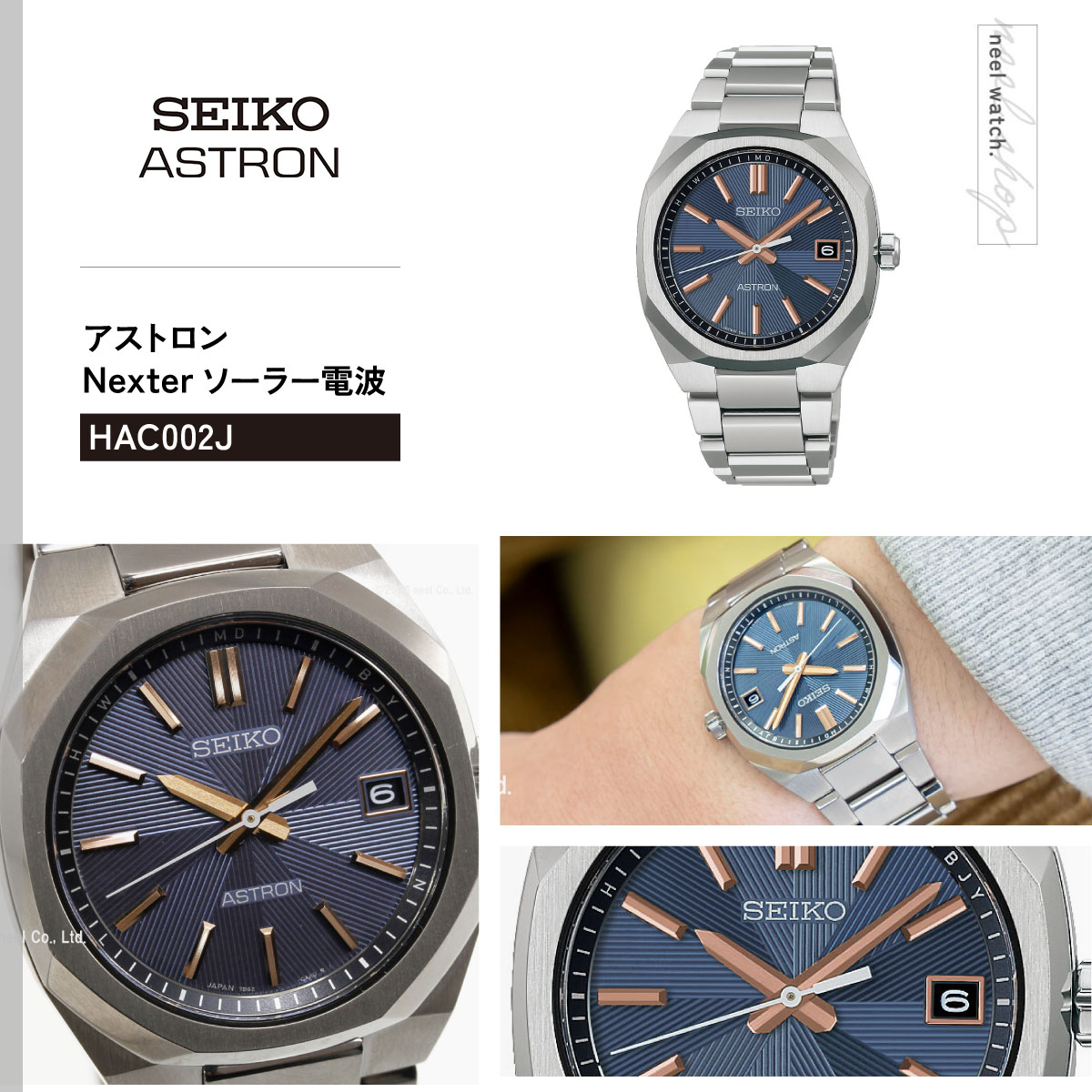 ASTRON （豪華おまけ有） セイコー アストロン ネクスタ― SEIKO