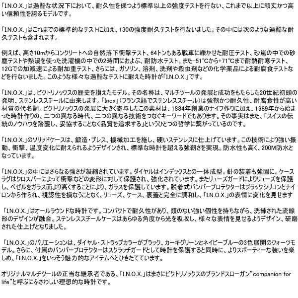 VICTORINOX（ビクトリノックス） （豪華おまけ有） 腕時計 メンズ