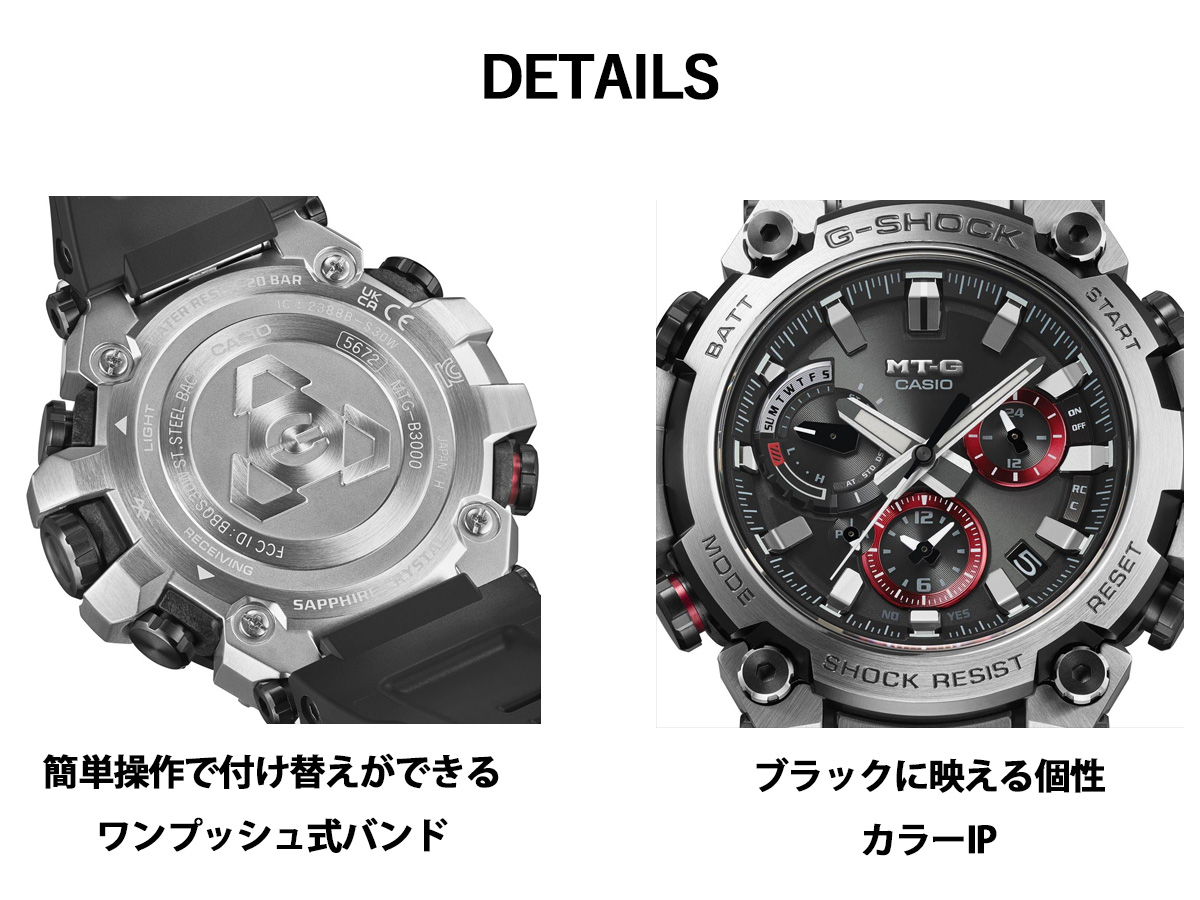 G-SHOCK ノベルティー付き！Gショック MT-G 電波 ソーラー