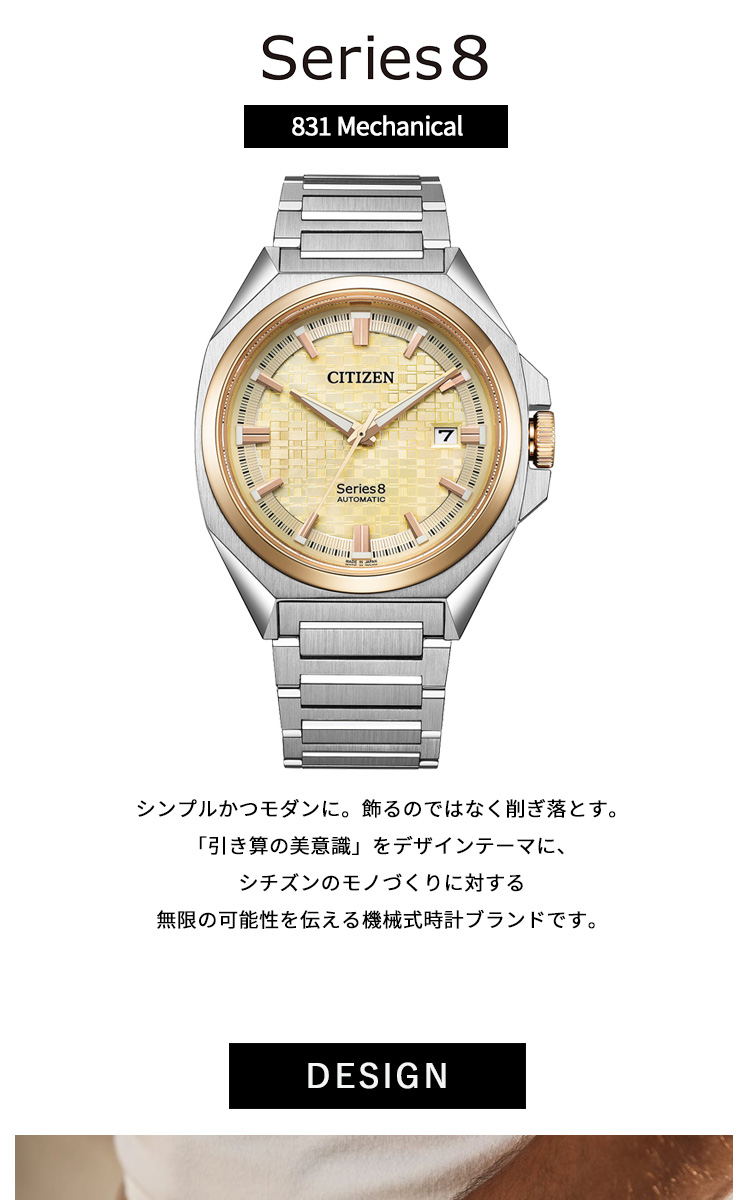 腕時計、メンズ。新品です。 シリーズ8 （ノベルティー付き）シチズン シリーズエイト メカニカル