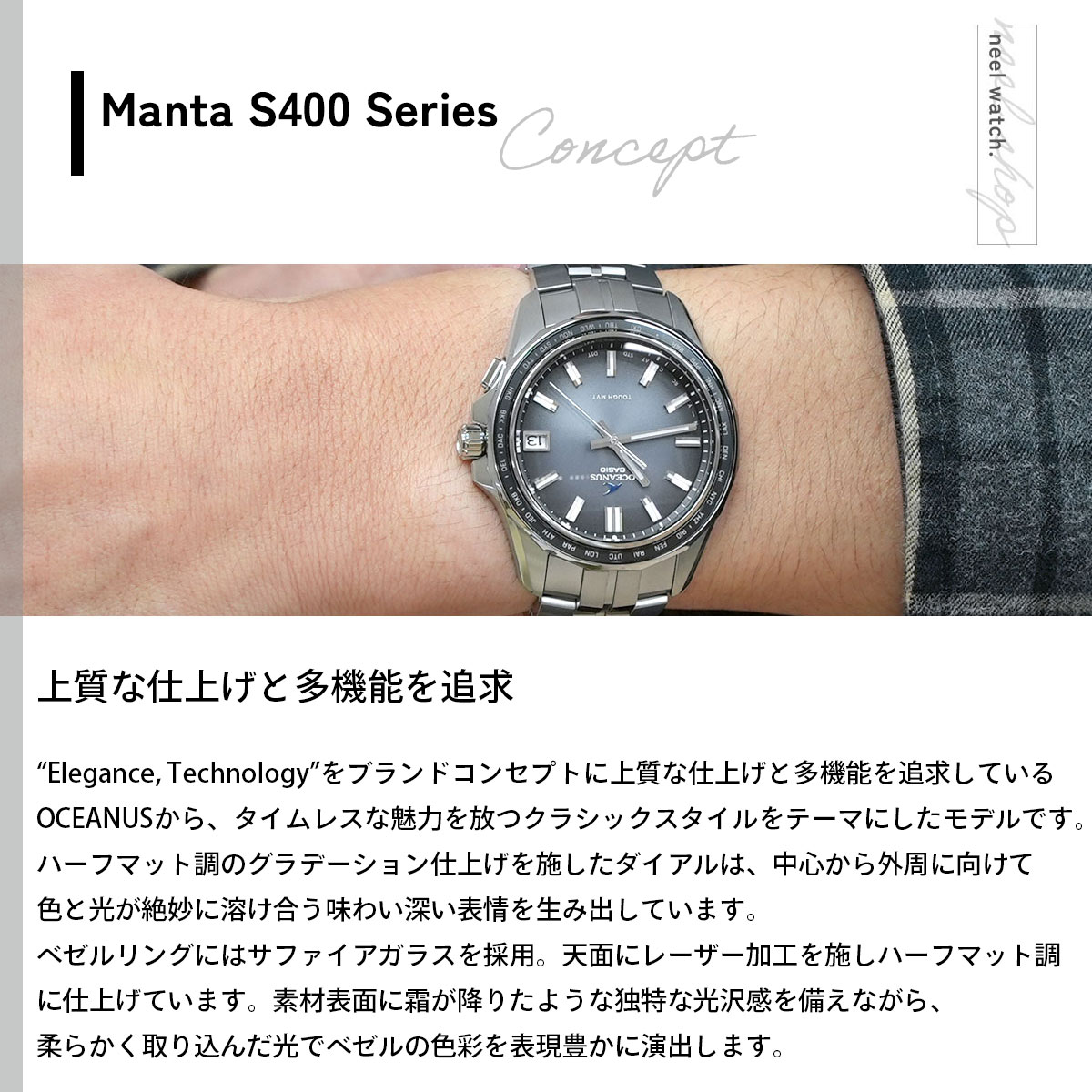 OCEANUS （豪華おまけ有） オシアナス マンタ 電波ソーラー 腕時計 OCW