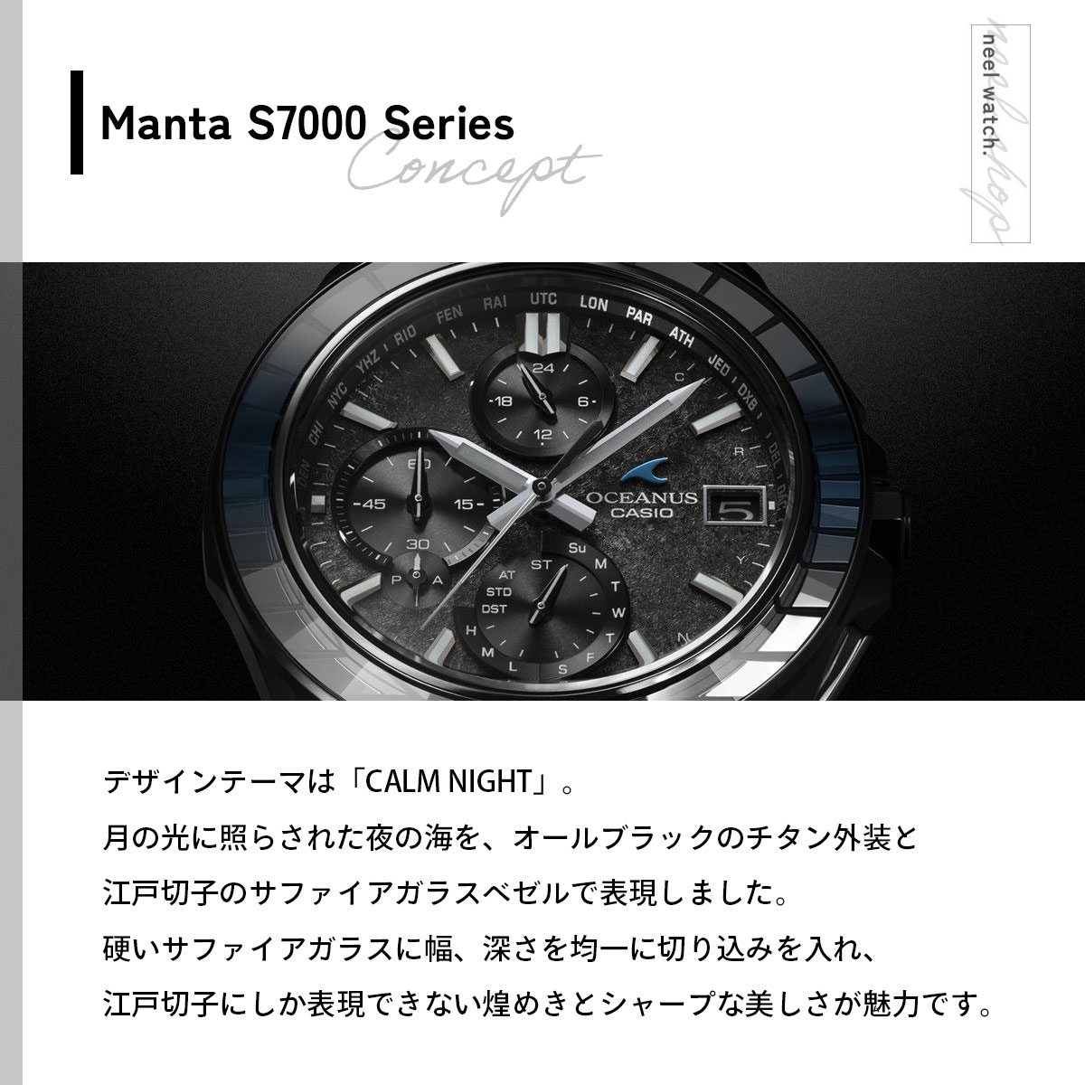 OCEANUS （豪華おまけ有） オシアナス マンタ 電波ソーラー 限定 