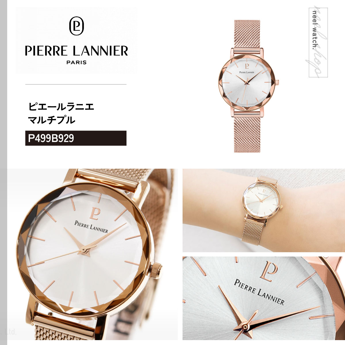 Pierre Lannier ピエールラニエ 腕時計 犬 限定モデル 木箱付き