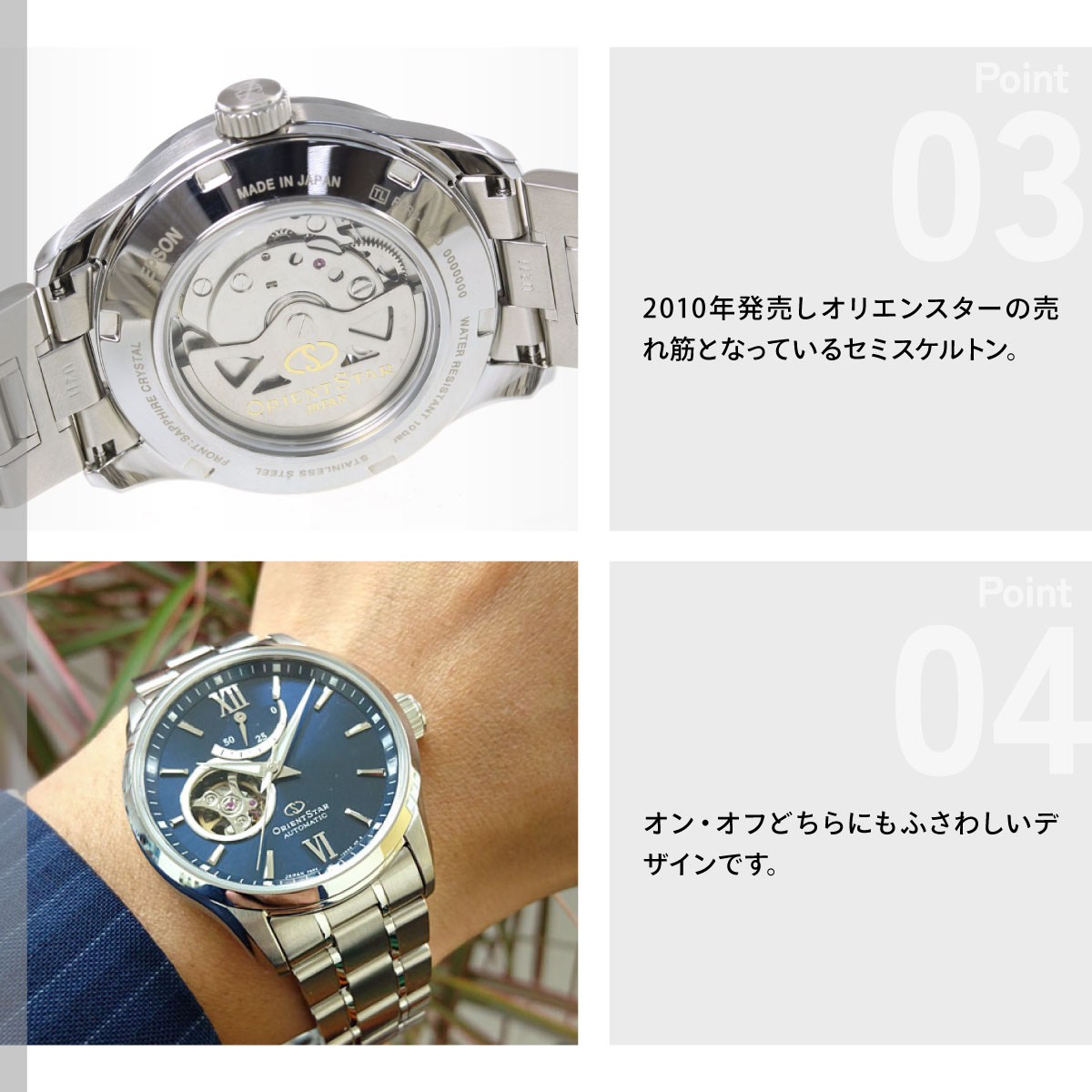 ORIENT STAR（オリエントスター） （豪華おまけ有） 腕時計 メンズ