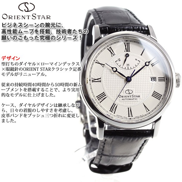 ORIENT STAR 豪華おまけ有！ オリエントスター クラシック
