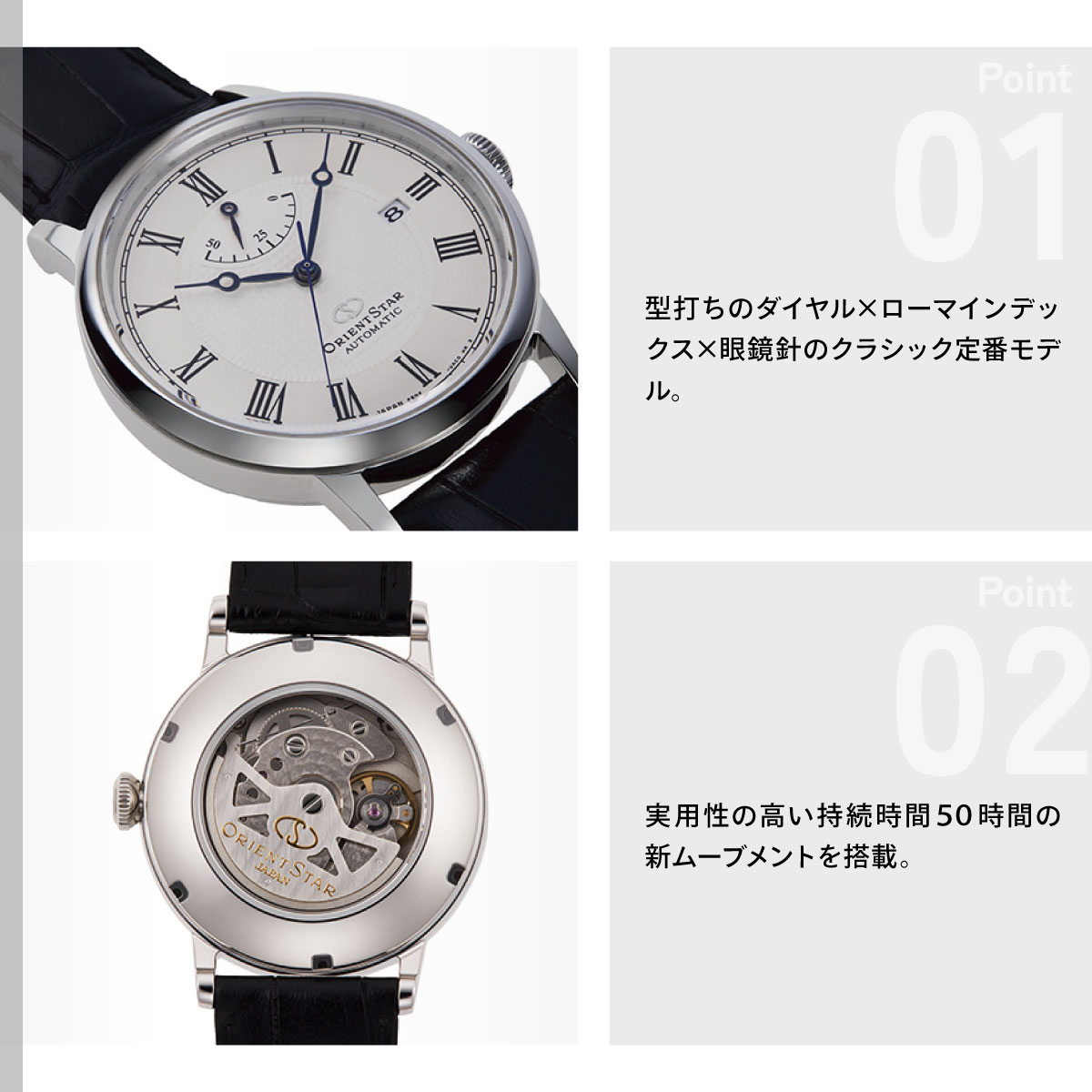 ORIENT STAR（オリエントスター） （豪華おまけ有） クラシック 腕時計