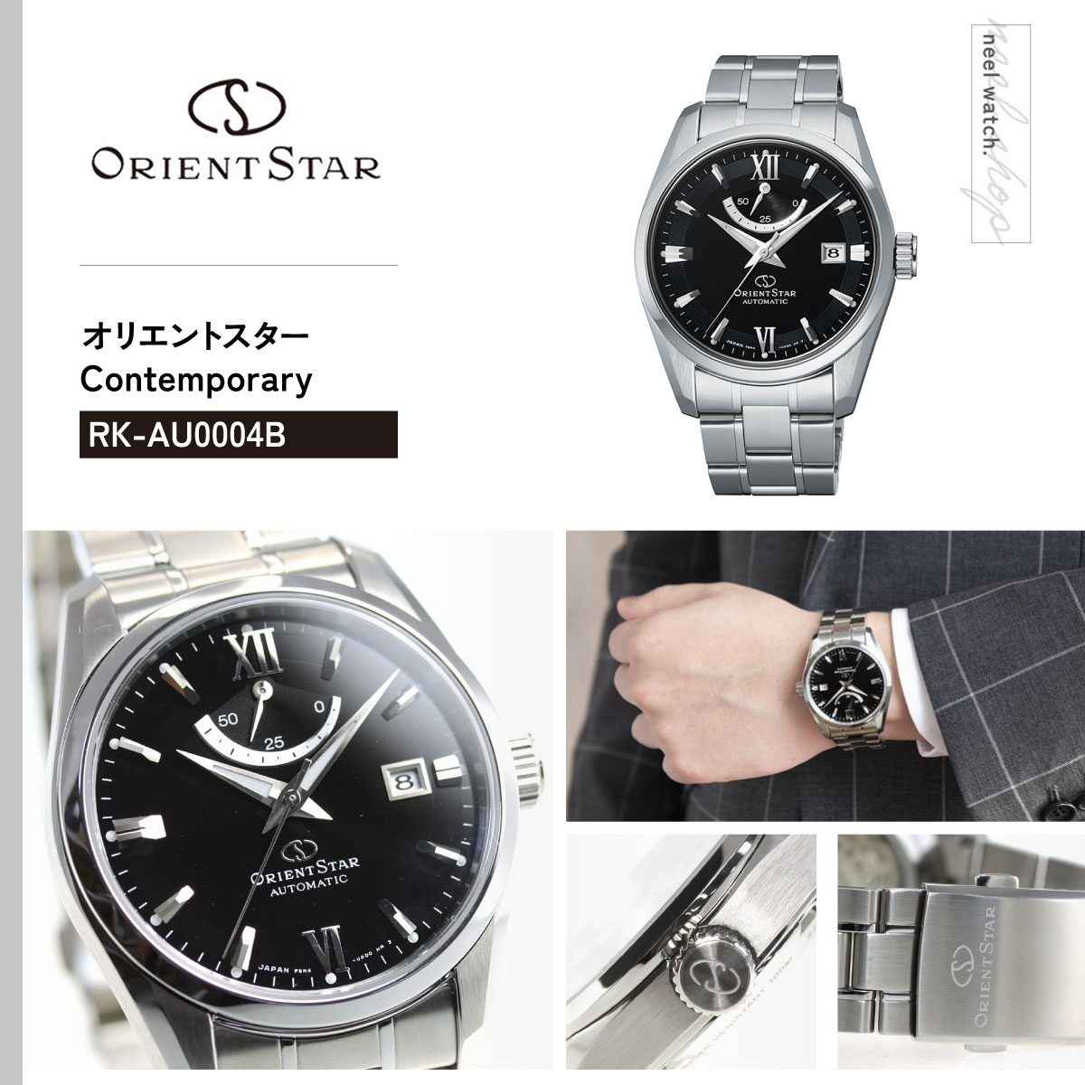 ORIENT STAR オリエントスター自動巻腕時計 21石　3月22日限定値引 ORIENT STAR（オリエントスター） （豪華おまけ有） 腕時計 メンズ