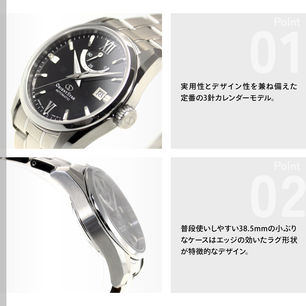 ORIENT STAR（オリエントスター） （豪華おまけ有） 腕時計 メンズ
