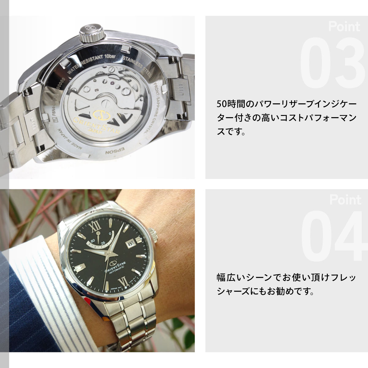 ORIENT STAR（オリエントスター） （豪華おまけ有） 腕時計 メンズ