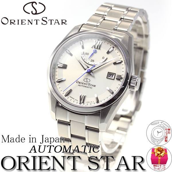 ORIENT STAR （豪華おまけ有） オリエントスター 腕時計 メンズ 自動