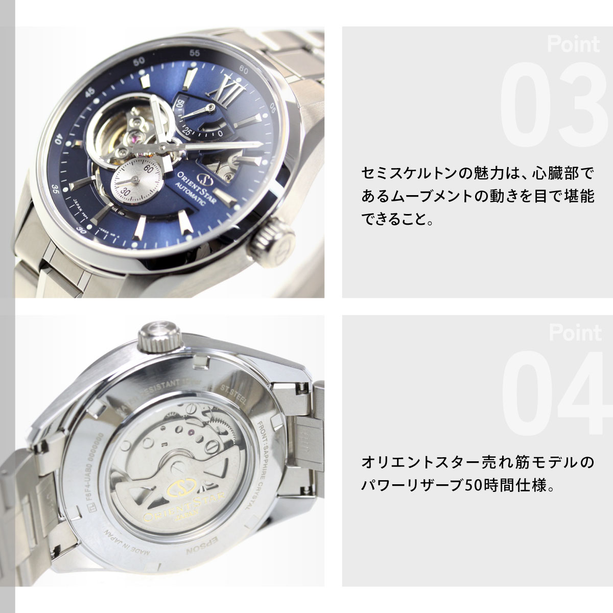 ORIENT STAR（オリエントスター） （豪華おまけ有） 腕時計 メンズ
