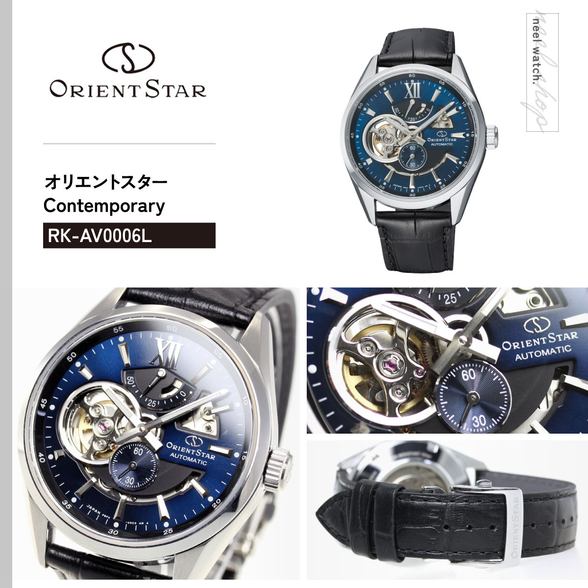 ORIENT STAR（オリエントスター） （豪華おまけ有） 腕時計 メンズ