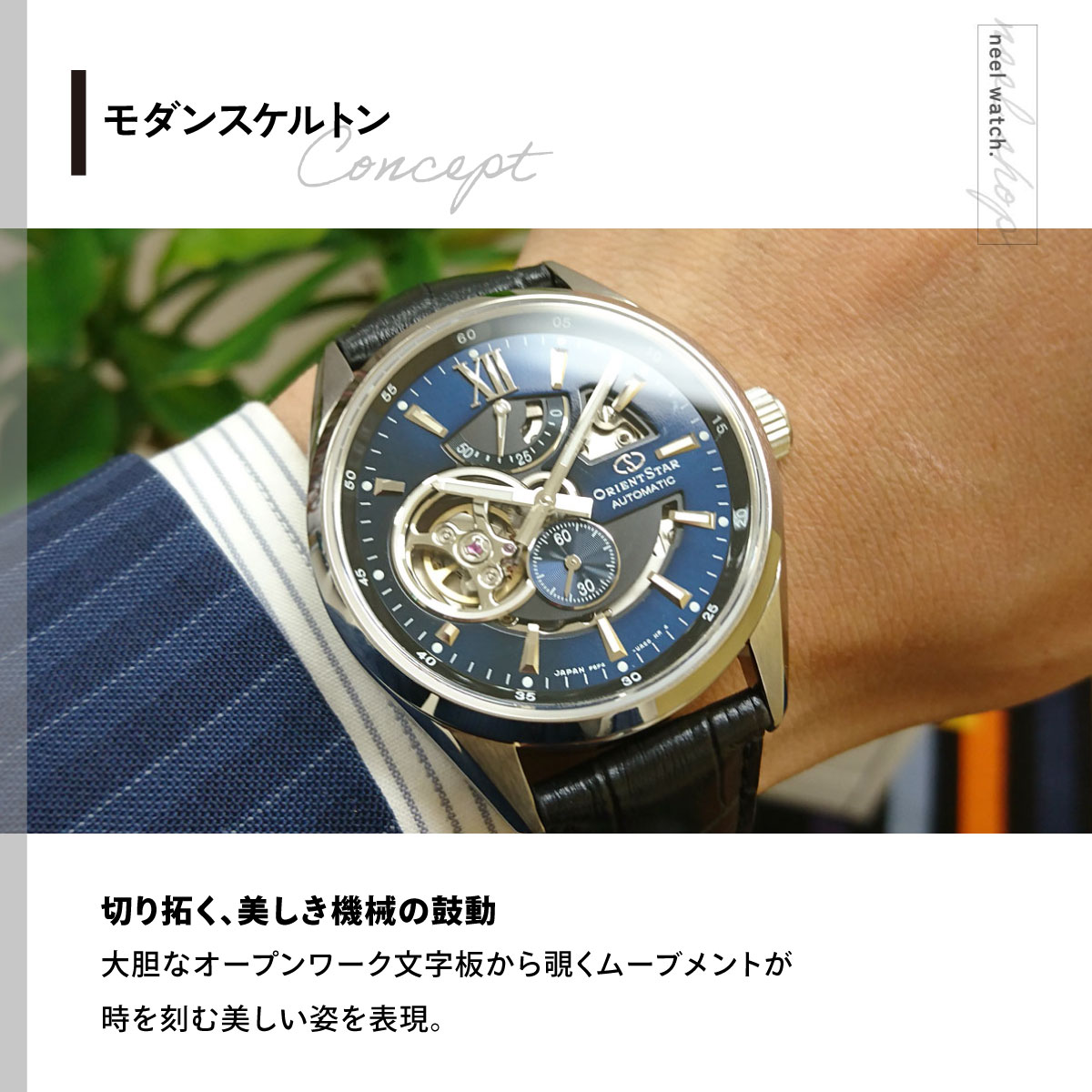 ORIENT STAR（オリエントスター） （豪華おまけ有） 腕時計 メンズ