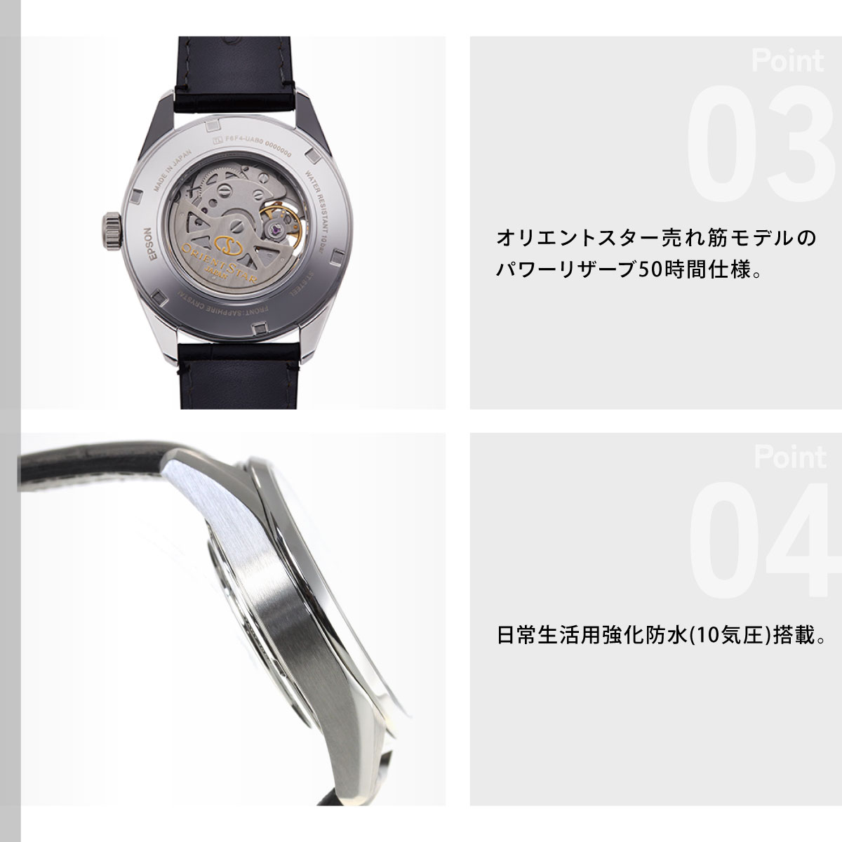 ORIENT STAR 自動巻き腕時計 ブラックF6F4-UABO 【公式通販】
