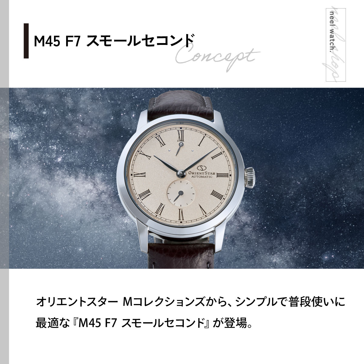 Classic Collection（ORIENT STAR） （ノベルティー付き）オリエント