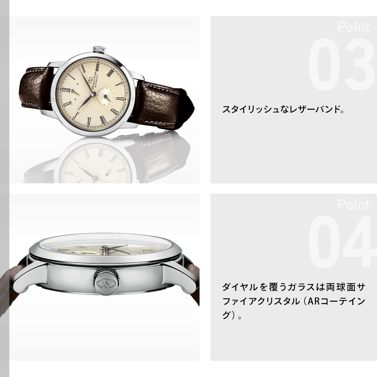 Classic Collection（ORIENT STAR） （ノベルティー付き）オリエント