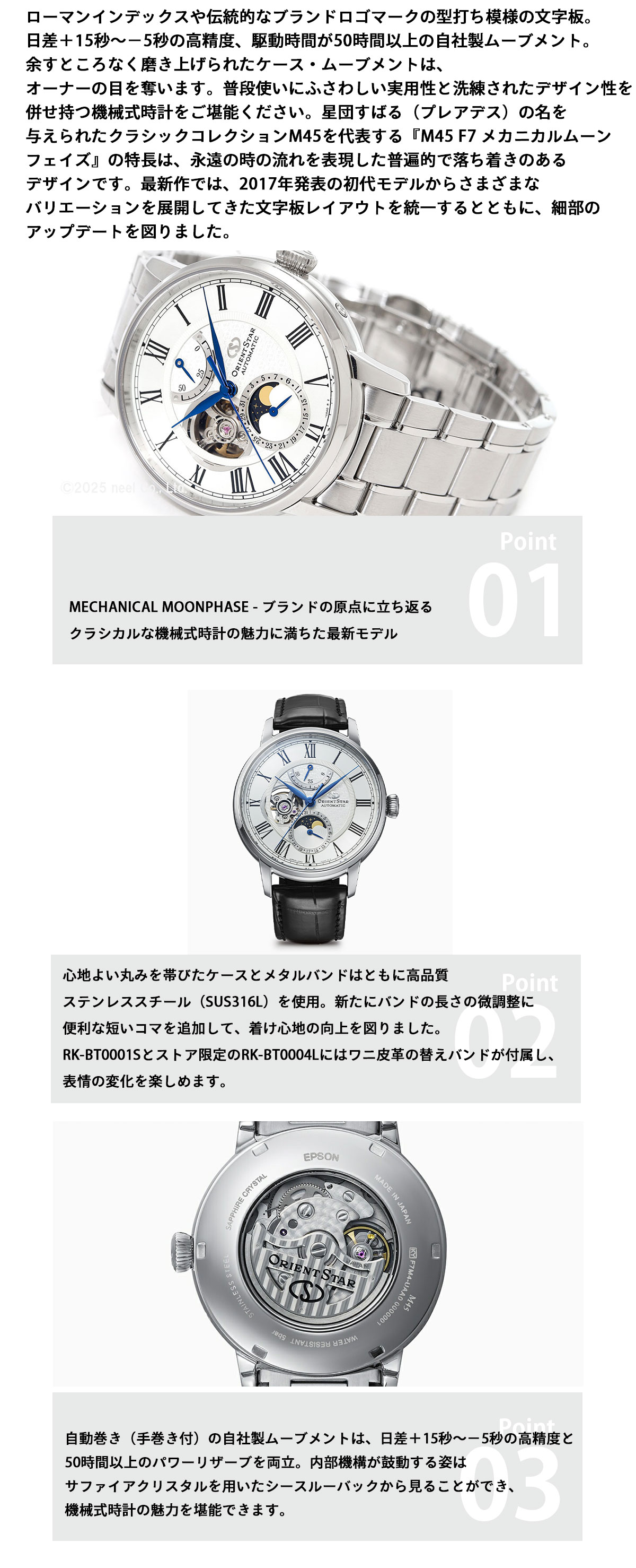 ORIENT STAR（オリエントスター） （豪華おまけ有） M45 F7 メカニカル 