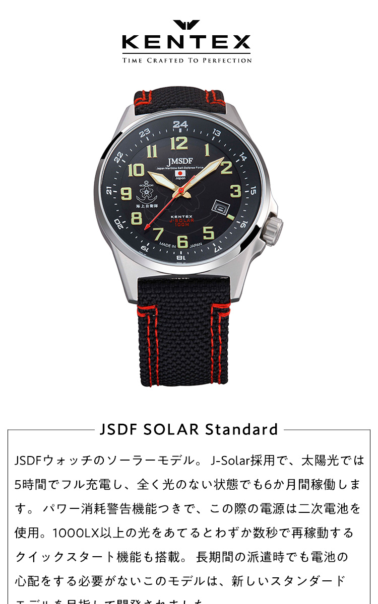 KENTEX（ファッション） ケンテックス KENTEX 腕時計 日本製