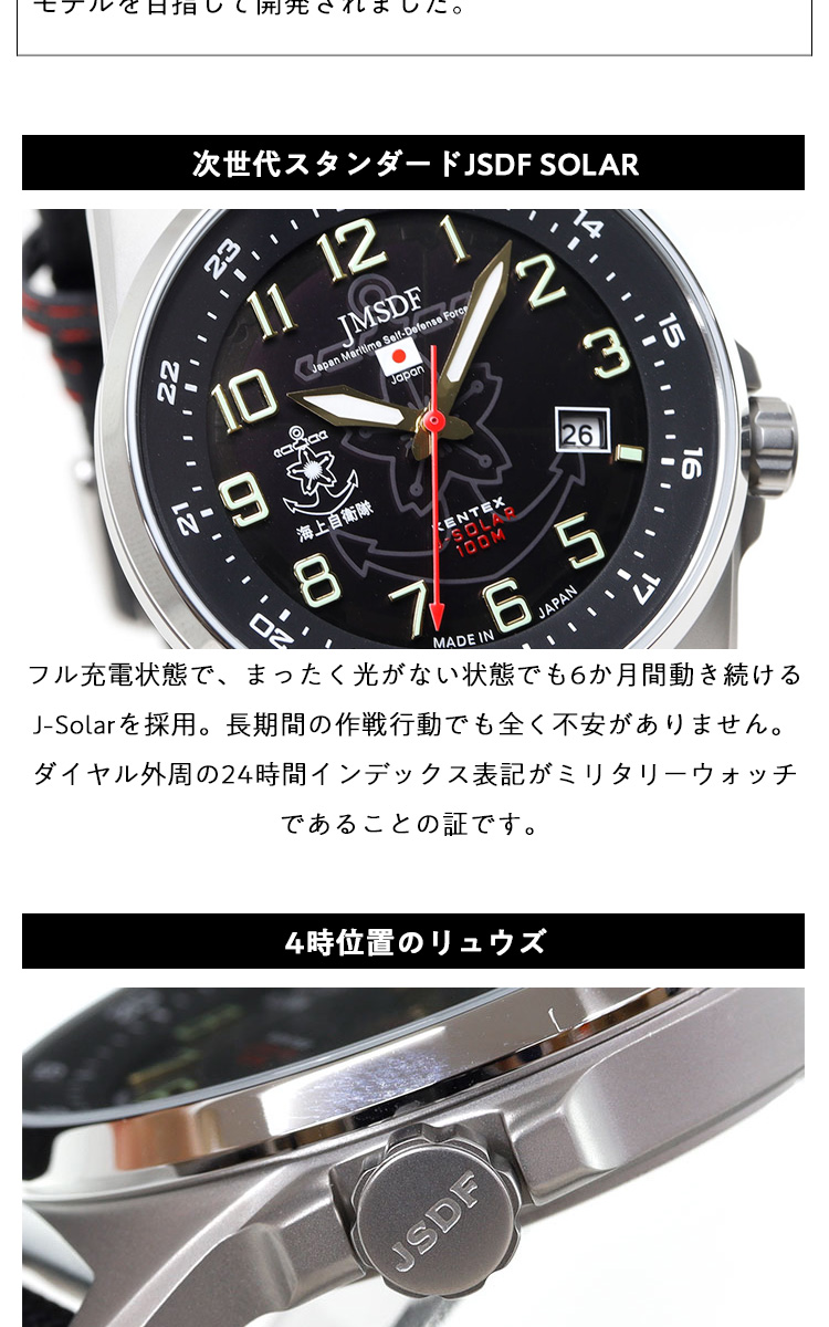 KENTEX（ファッション） ケンテックス KENTEX 腕時計 日本製