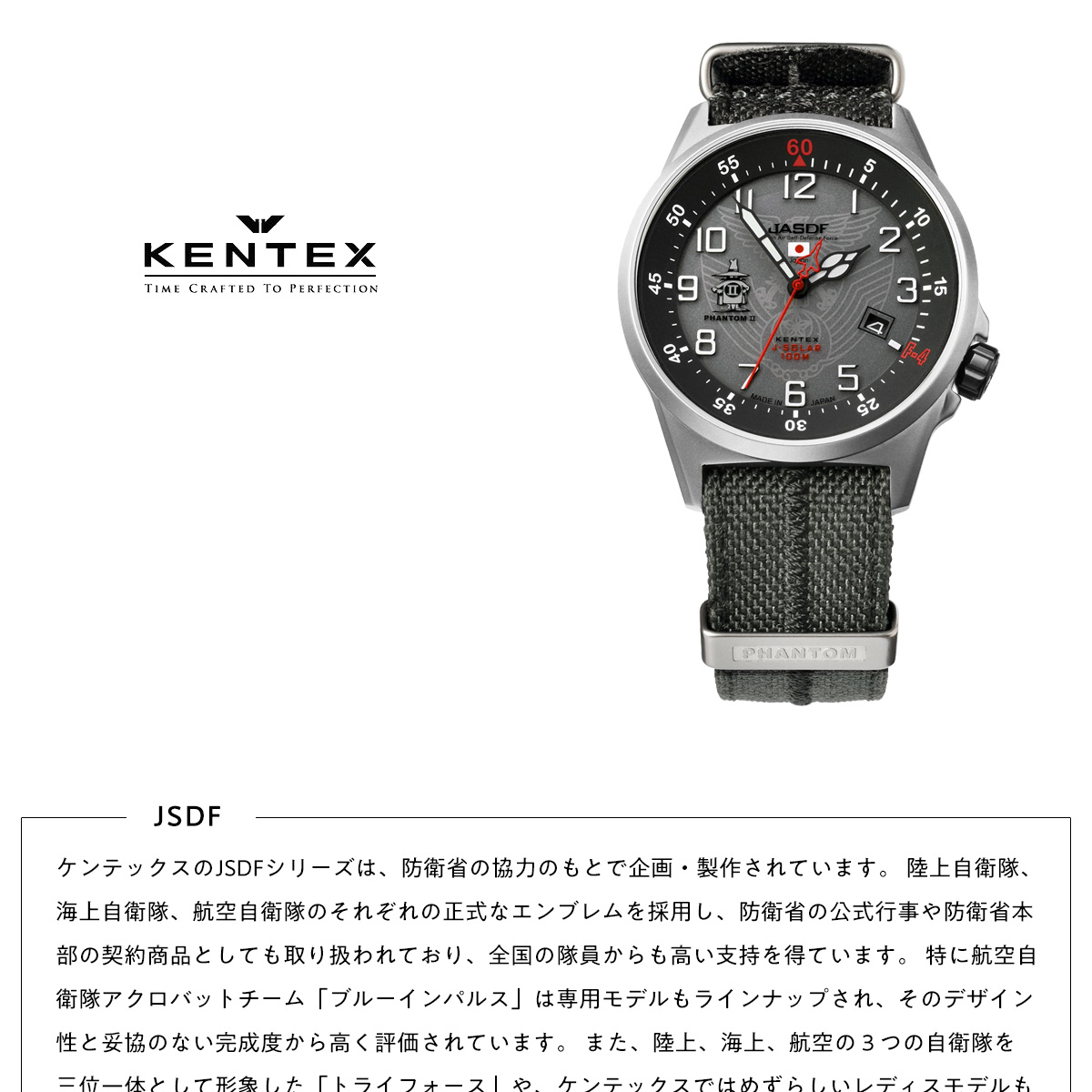 新品✨ケンテックス ファントム II JSDF S715M-10 PHANTOM KENTEX（ファッション） ケンテックス KENTEX 腕時計 日本製 F-4