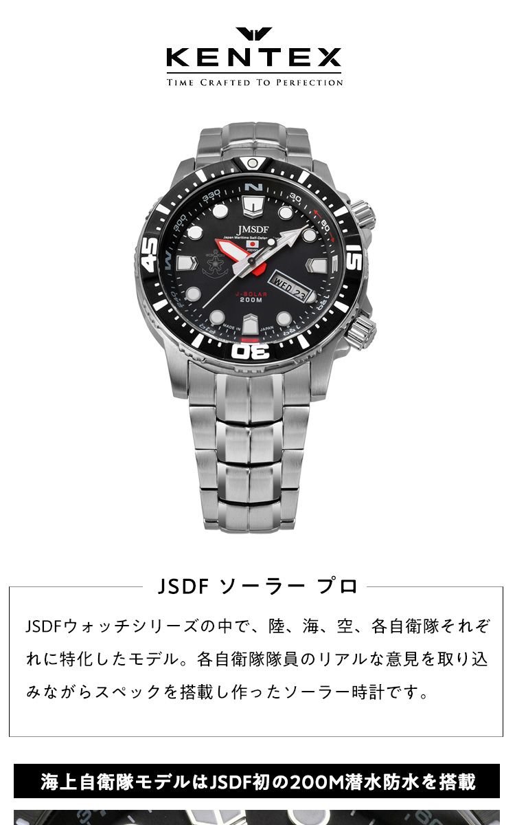 JSDF ケンテックス KENTEX 腕時計 日本製 ソーラー メンズ 海上自衛隊
