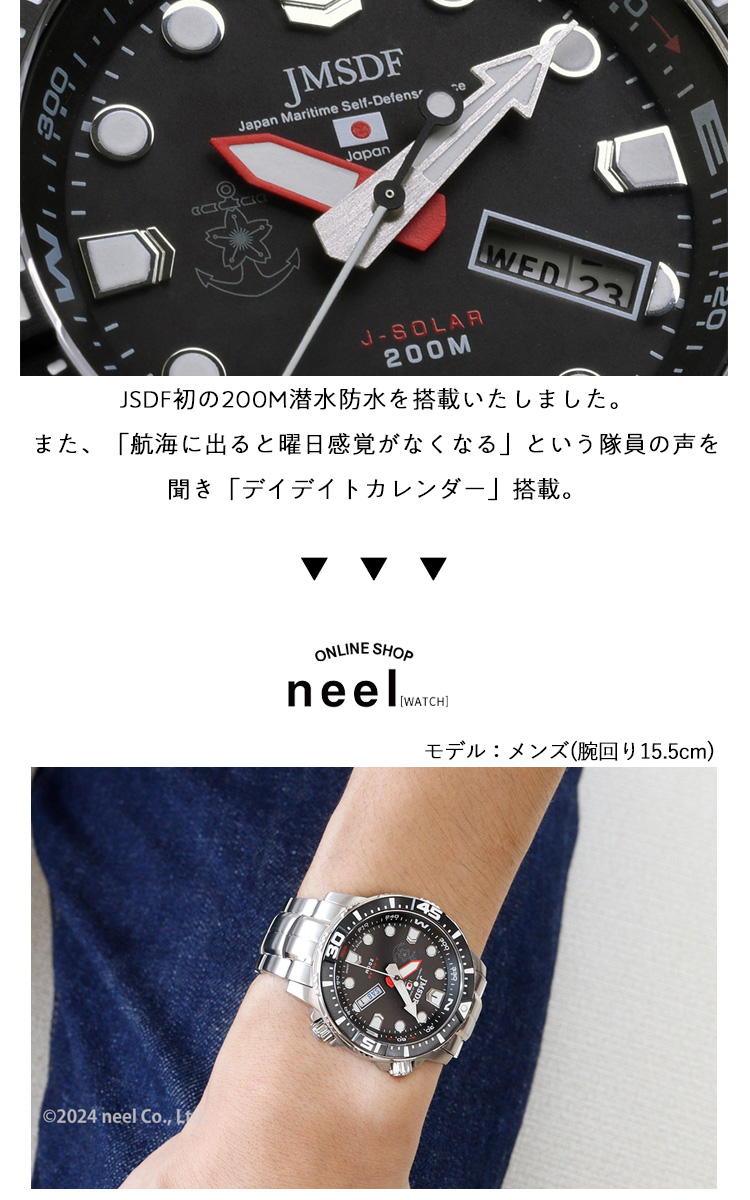 JSDF ケンテックス KENTEX 腕時計 日本製 ソーラー メンズ 海上自衛隊