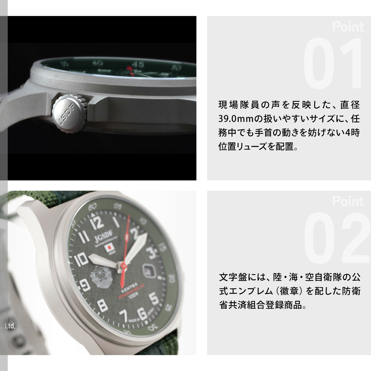 JSDF （ノベルティー付き）ケンテックス KENTEX チタンソーラー 陸上