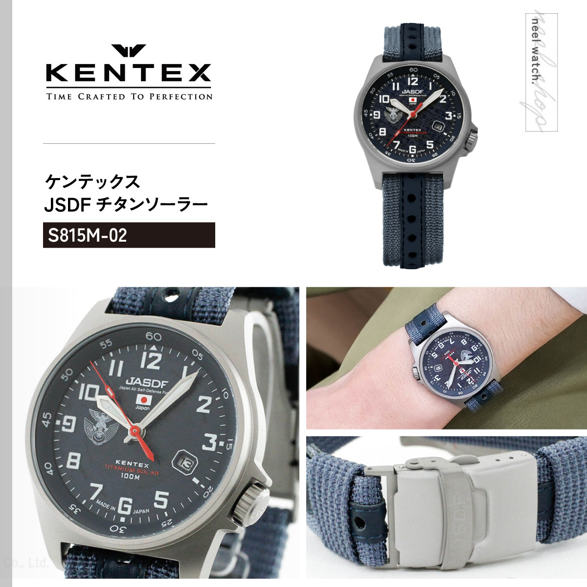 JSDF （ノベルティー付き）ケンテックス KENTEX チタンソーラー 航空 