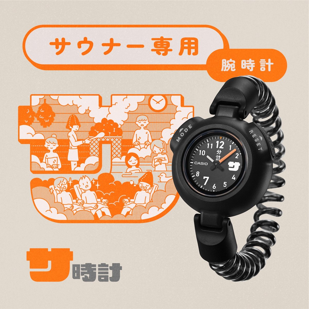 G-SHOCK （豪華おまけ有） カシオ サ時計 CASIO アナログ サウナー専用