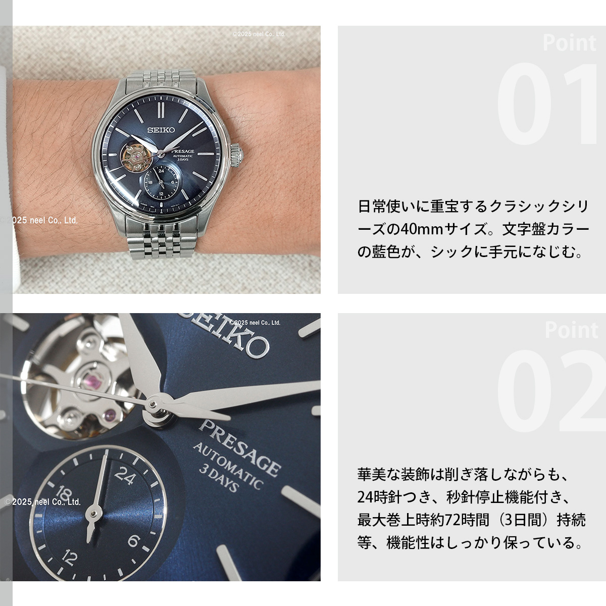 PRESAGE セイコー プレザージュ SEIKO 自動巻き コアショップ専用 流通