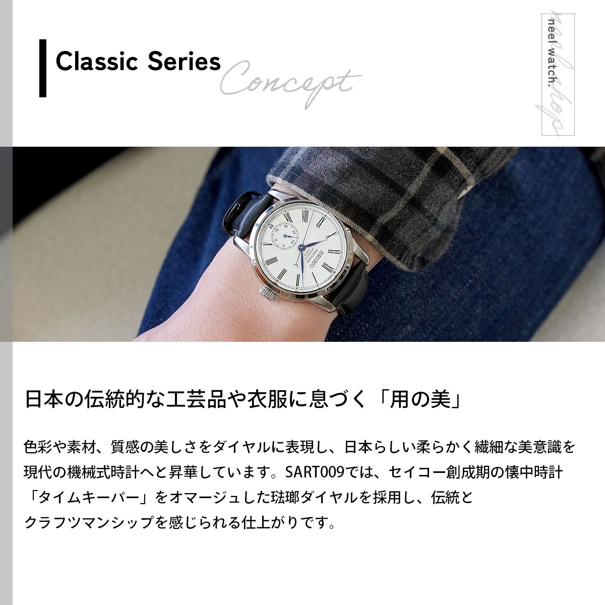 PRESAGE セイコー プレザージュ 自動巻 琺瑯ダイヤル コアショップ限定