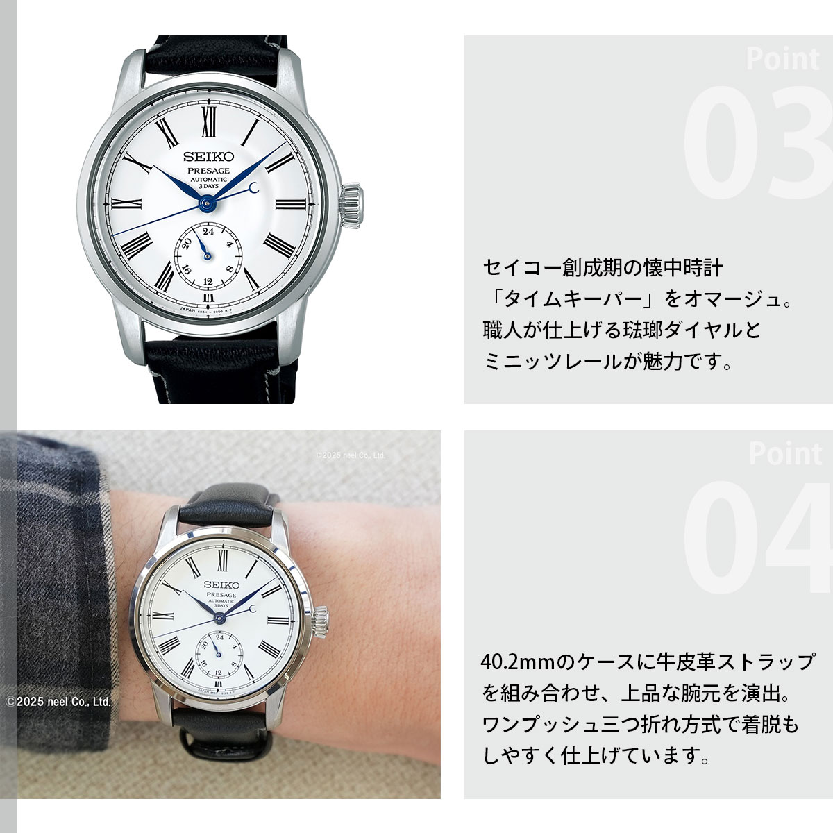 PRESAGE セイコー プレザージュ 自動巻 琺瑯ダイヤル コアショップ限定
