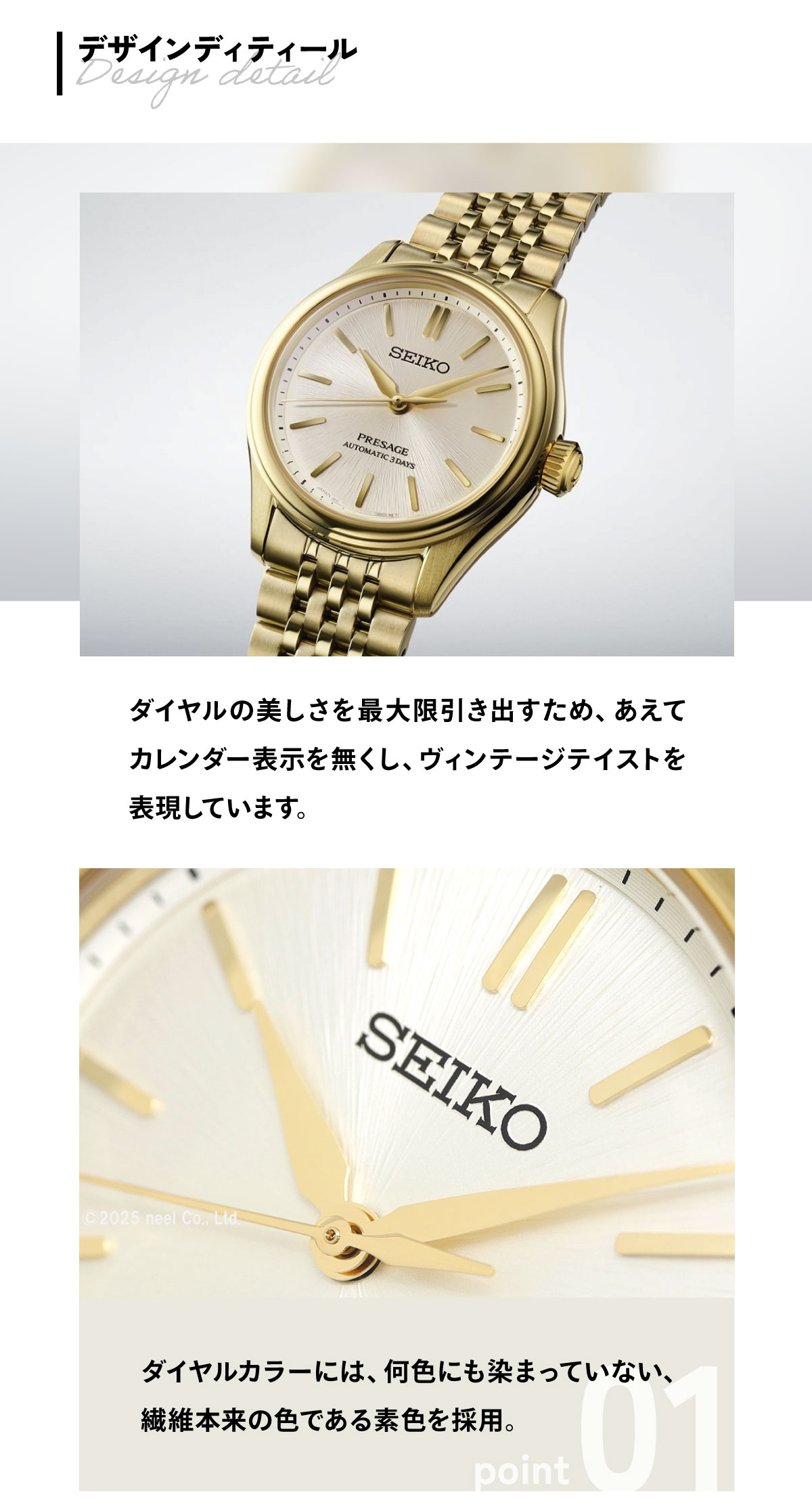 PRESAGE （ノベルティー付き）セイコー プレザージュ 自動巻き 腕時計