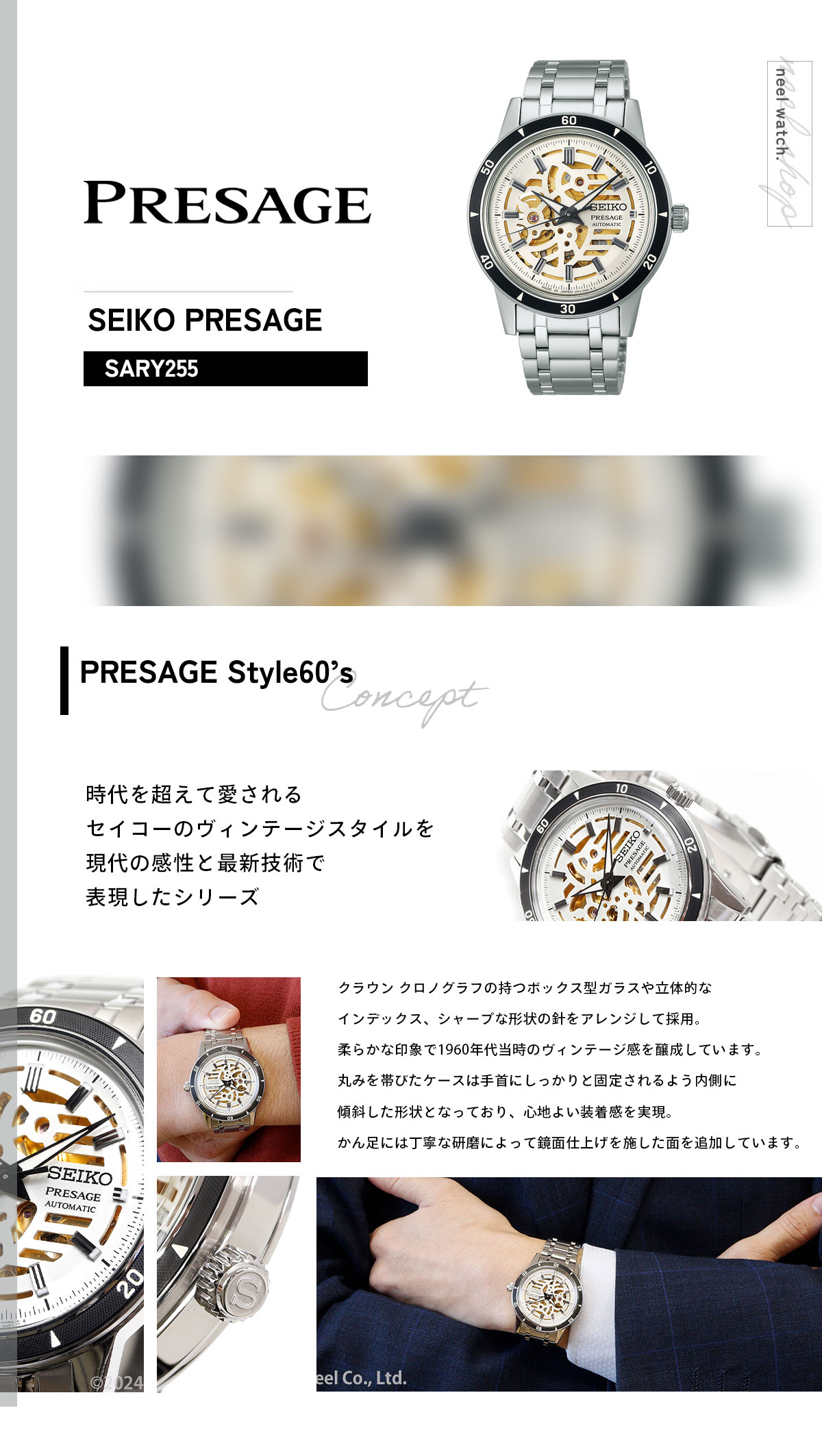 PRESAGE （ノベルティー付き）セイコー プレザージュ 自動巻き 腕時計