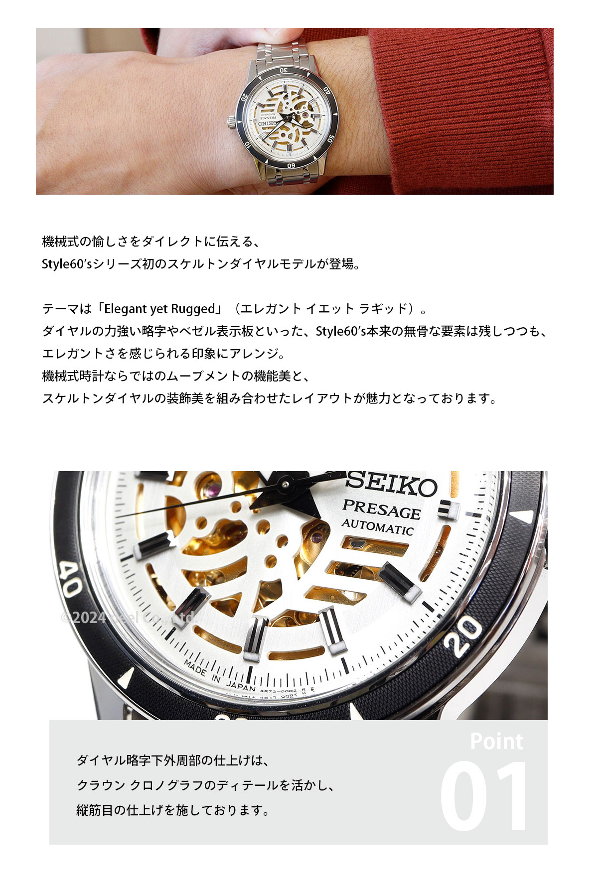 PRESAGE （ノベルティー付き）セイコー プレザージュ 自動巻き 腕時計