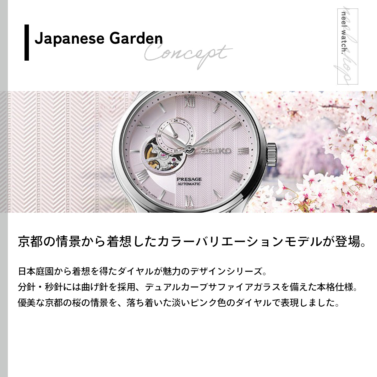 PRESAGE セイコー プレザージュ SEIKO 自動巻き メカニカル 腕時計