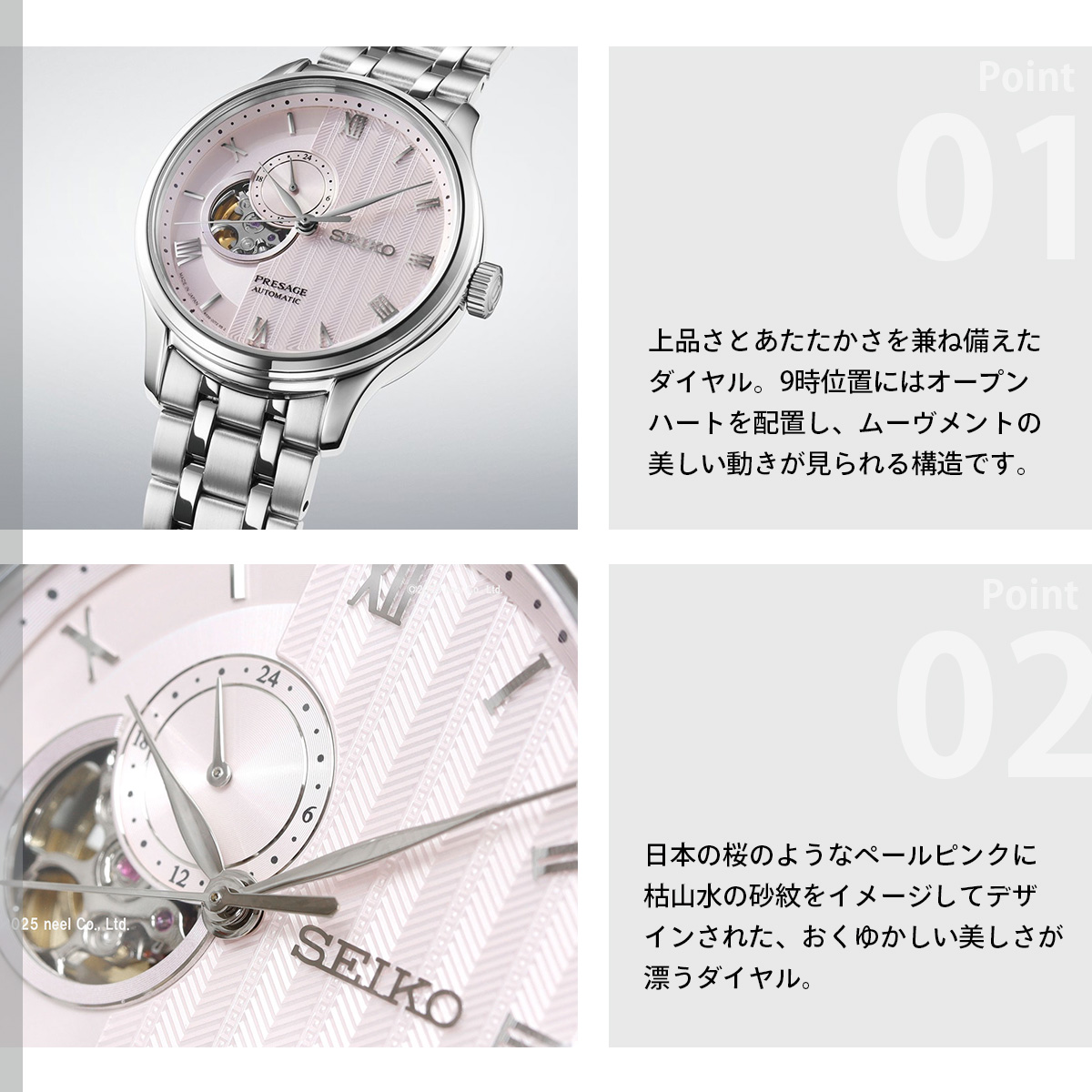 PRESAGE セイコー プレザージュ SEIKO 自動巻き メカニカル 腕時計