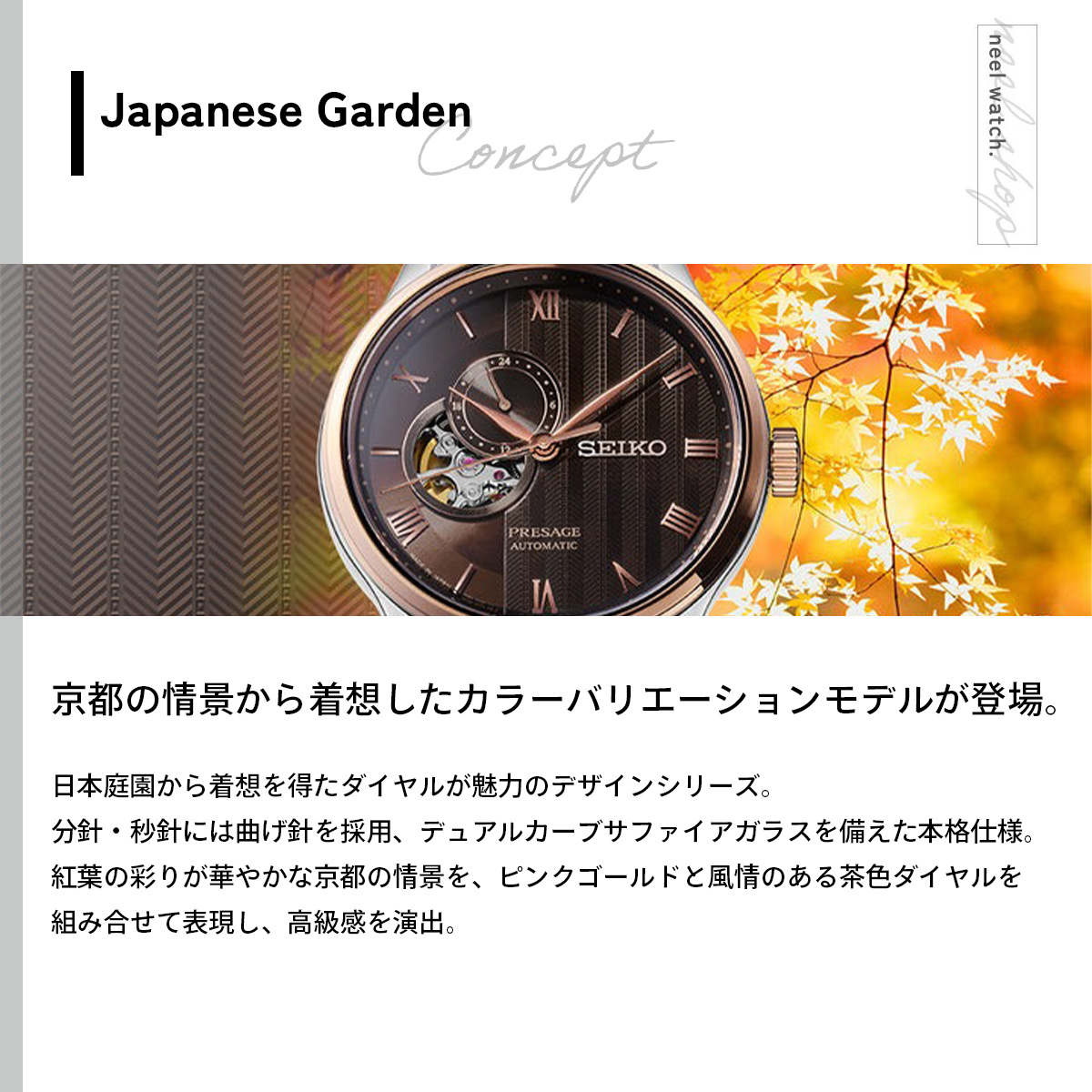 PRESAGE セイコー プレザージュ SEIKO 自動巻き メカニカル 腕時計