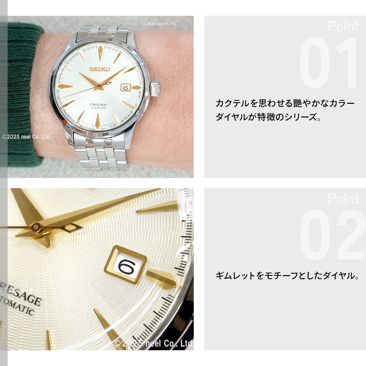 N*i様 【新品！未使用！】SEIKO PRESAGE　 SARY273 機械式 Seiko Presage Cocktail Time Gold Ref. SARY273