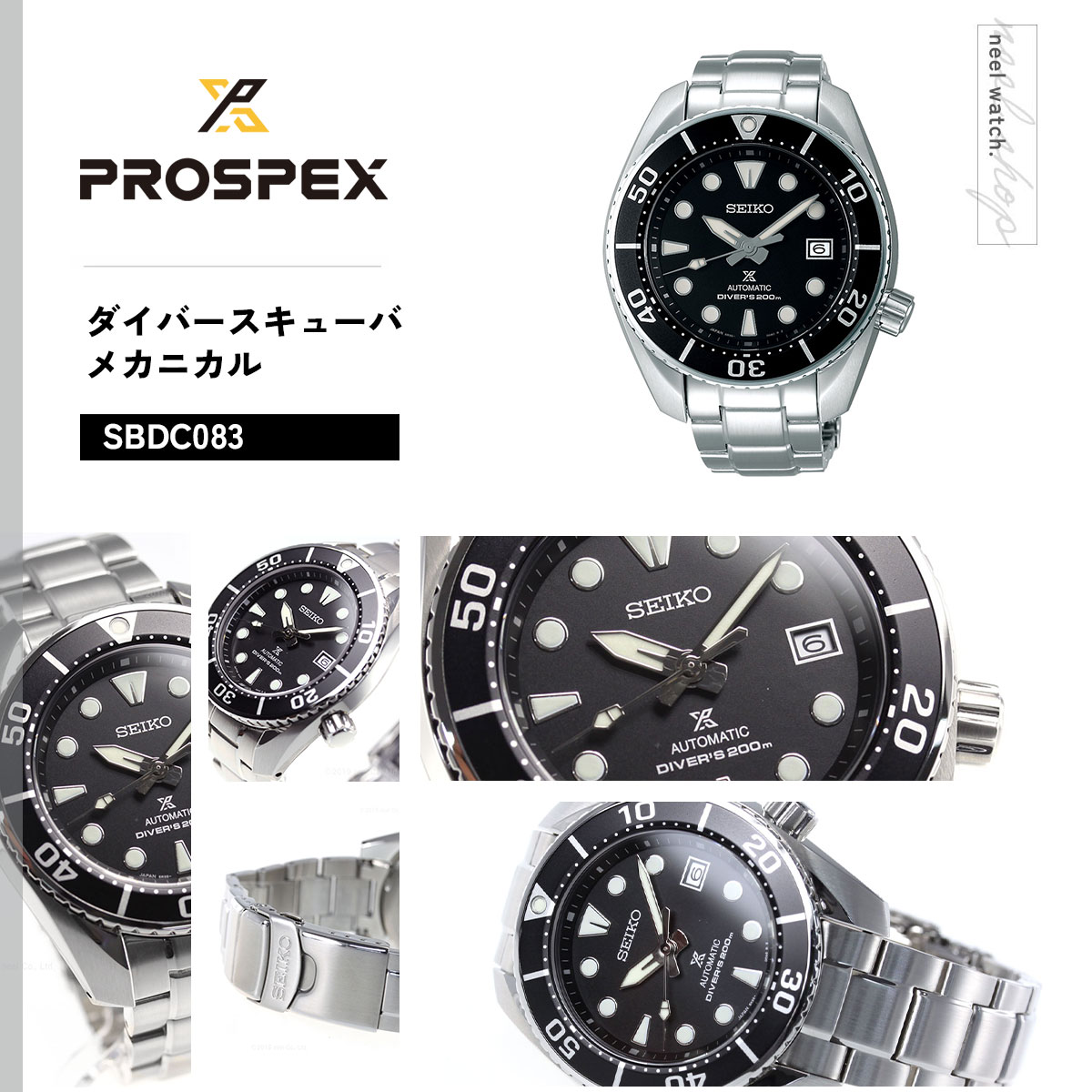 PROSPEX （豪華おまけ有） セイコー プロスペックス ダイバー 自動巻き