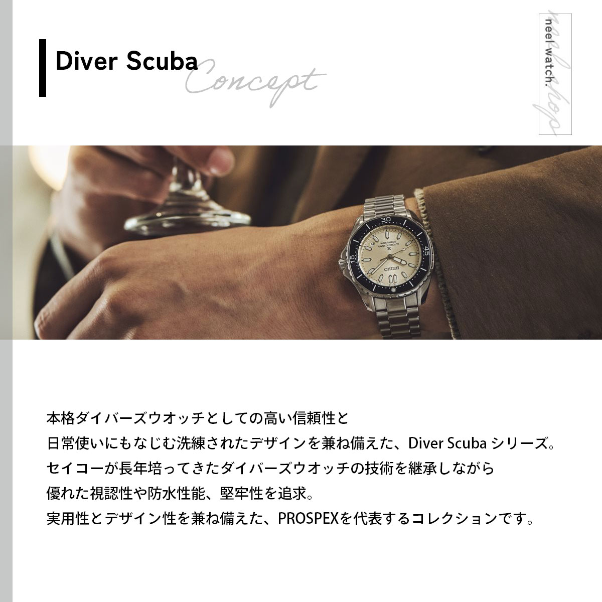 PROSPEX セイコー プロスペックス ダイバー 自動巻き コアショップ限定