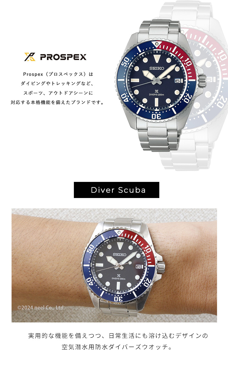 セイコー プロスペックス ダイバー SBDJ063 200m防水 ソーラー充電 セイコー プロスペックス ダイバースキューバ ソーラー SBDJ063