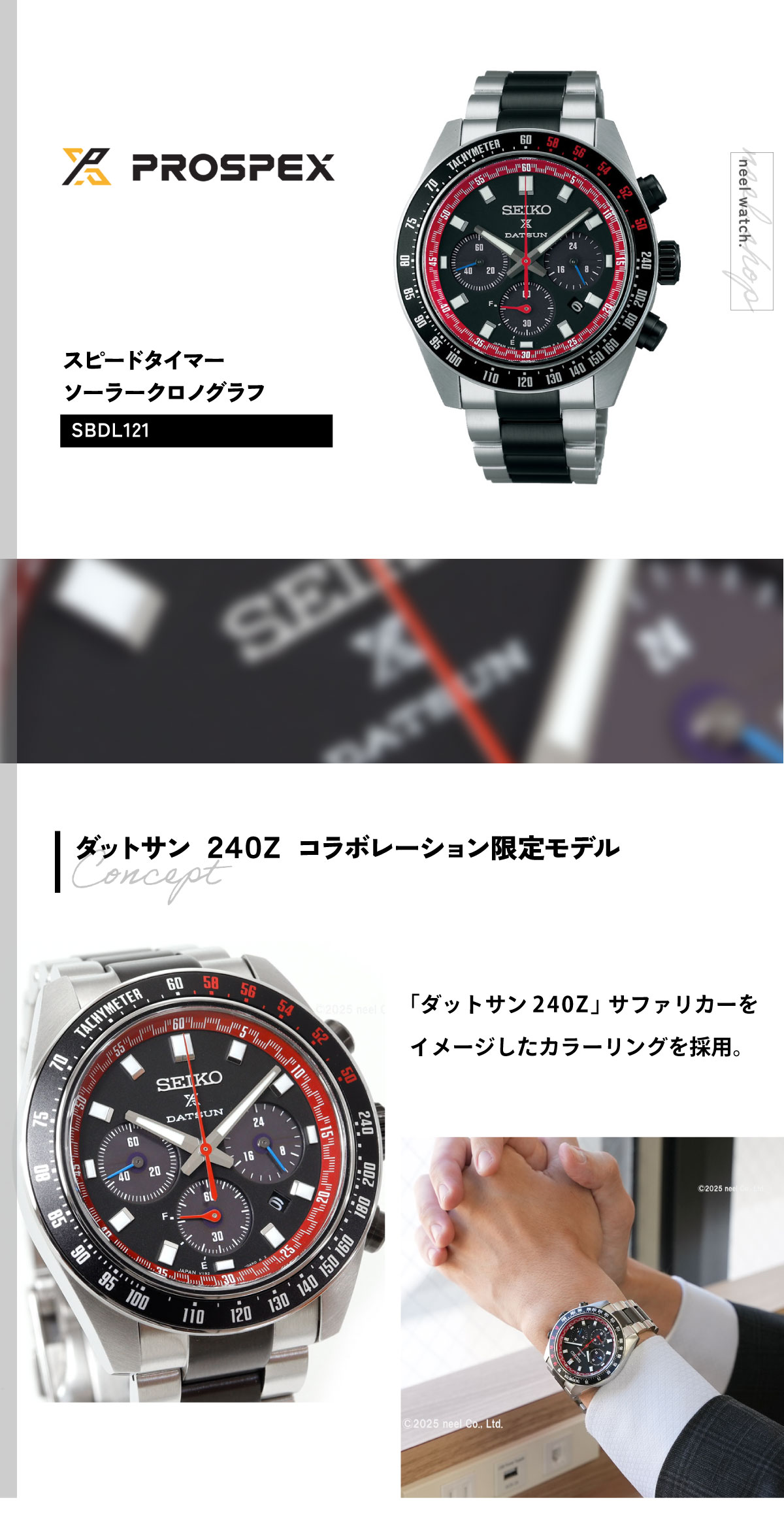PROSPEX （豪華おまけ有） セイコー プロスペックス スピードタイマー