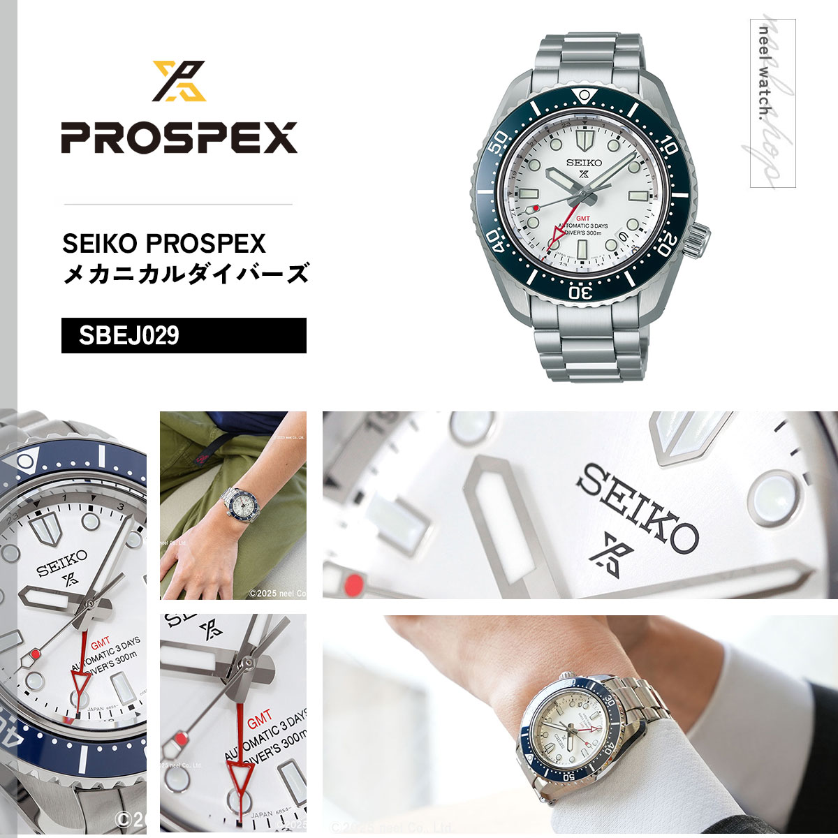 PROSPEX （ノベルティー付き）セイコー プロスペックス 自動巻